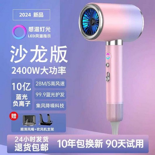 미용실용 전기 드라이어 가정용 고출력 강풍, 살롱-그라디언트핑크-2400W, 상세페이지 참고