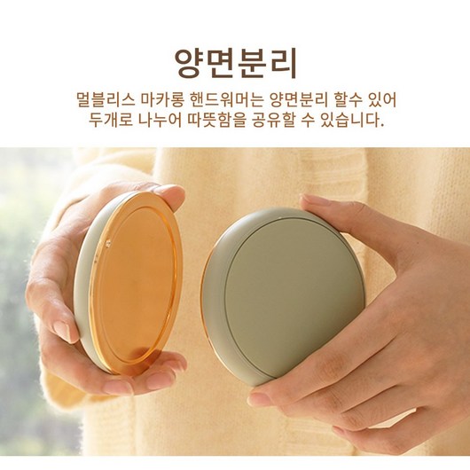멀블리스 마카롱 핸드 워머 전자 핫팩 충전식 휴대용 손난로 보조배터리 10000mAh, 핑크
