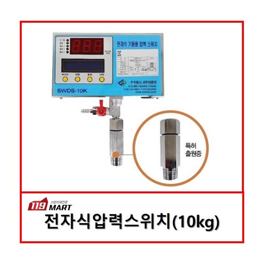 추천7 전자식압력스위치