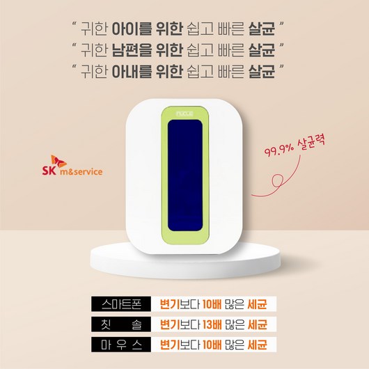 UV살균소독기 아기사랑살균소독기 젓병살균소독기 주방살균소독기 생활용품살균소독기 멀티살균소독기, 흰색