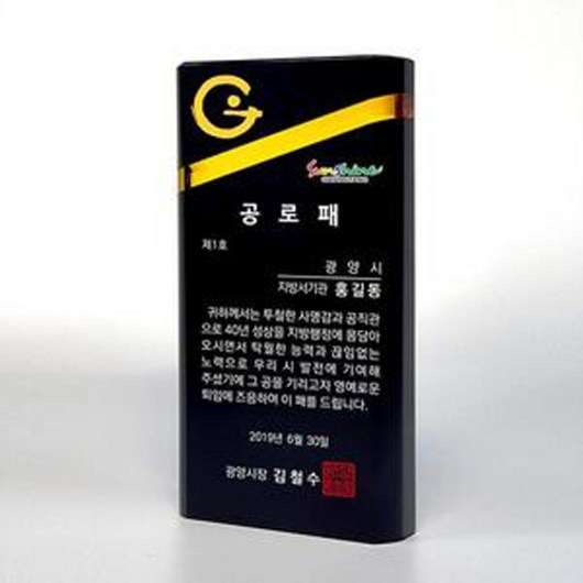 상패팡팡 감사패 부모님감사패 공로패 임직패, 선택20