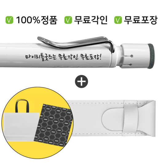 [무료각인+무료선물포장+펜파우치] 라미 사파리 샤프, 화이트, 1mm, 1개