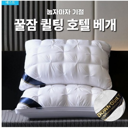 [캐쉬희] (24년형 누자베개) 눕자마자 저세상 베개 1000g 숙면베개 수면제베개 계절베개, 1개, 화이트