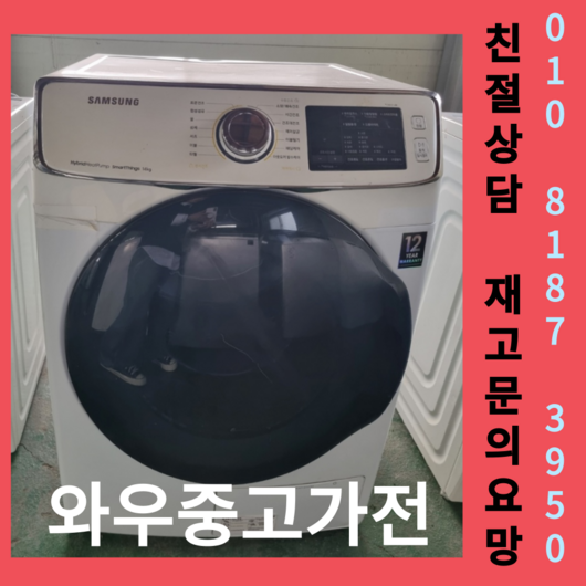 추천9 LG세탁건조기