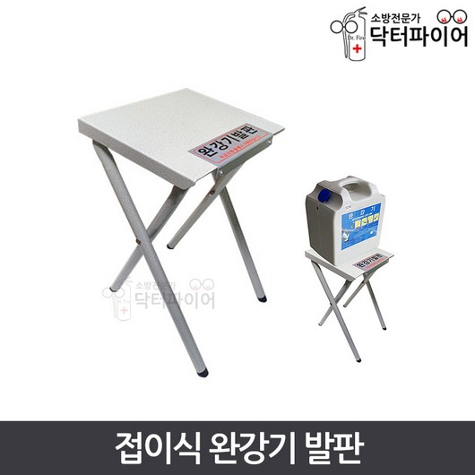 추천8 완강기발판