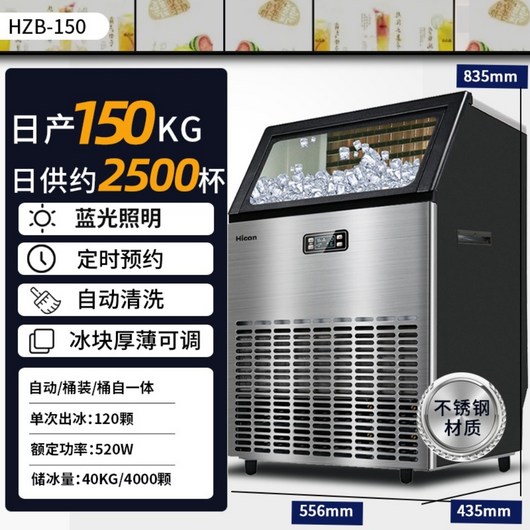 100kg 제빙기 업소용 대용량 얼음 아이스메이커 뷔페 카페 음식점 현장 식당, 수돗물, 150kg 제빙기 40kg 얼음저장