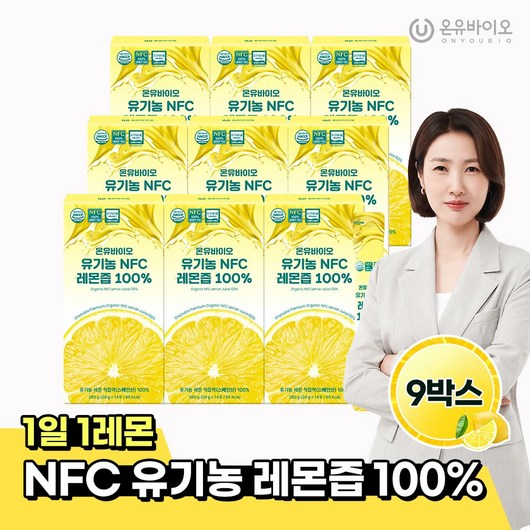 [온유바이오] 스페인산 물한방을 넣지 않고 만든 유기농 NFC 생레몬즙 100% 9BOX(126포)