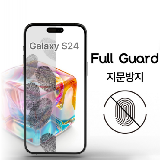 풀가드 갤럭시 S24 울트라 플러스 지문 방지 액정 보호 필름 PLUS 전면 Galaxy 호환, 2개