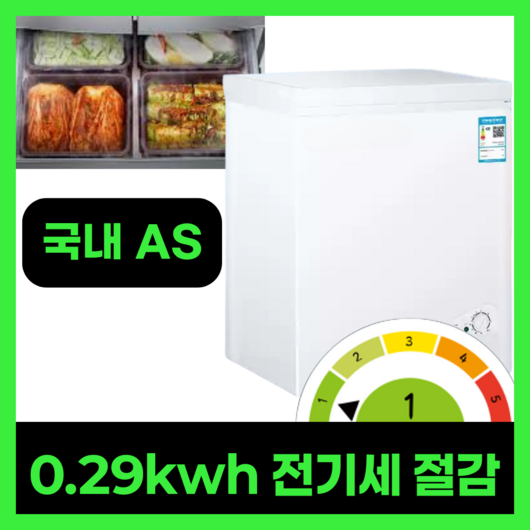 케이프레시 저전력 0kwh 김치냉장고 소형 쌀 미니 뚜껑형 냉동 술장고 김냉, 58L