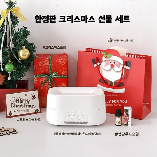 화염 오로라 가열식가습기 대용량 가열식 아기 가습기 신생아 물멍 무드등, 크리스마스 화이트, free