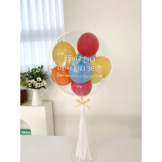 낑깡마켓 24인치(셀프) 레터링풍선 만들기 DIY세트 생일파티 백일 파티풍선, 9.비틀즈