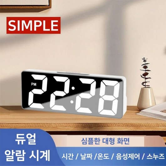 시계 무선 디지털 탁상시계 LED 월드온 미러클락 탁상 거울시계 건전지 유선 무소음 알람시계, LED 미러클락 알람시계(건전지포함)_화이트
