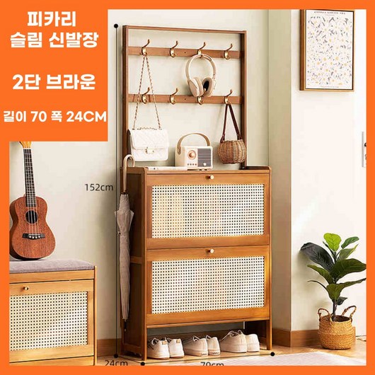 피카리 슬림 신발장 현관 틈새 수납장 원룸 접이식 공간활용 가정용, 2단, 브라운/길이 70/폭 24CM