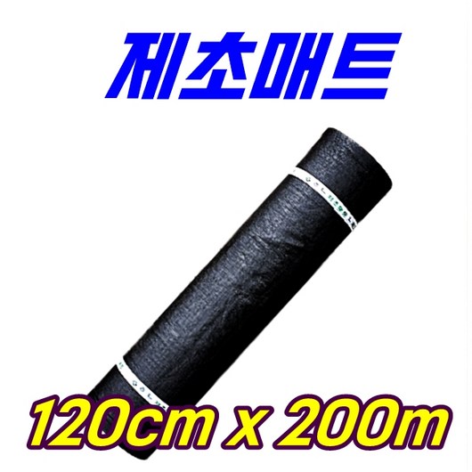제초매트 폭120cm 길이200m 방초매트 잡초매트 멀칭매트, 1개