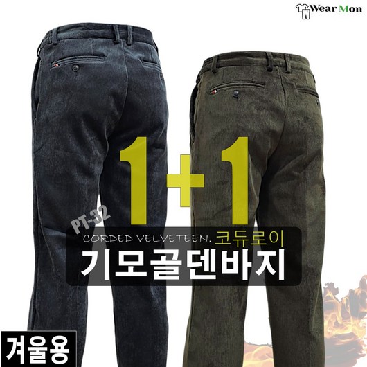 [1+1 웨어몬] WK PT32 남자기모골덴바지 보온 코듀로이