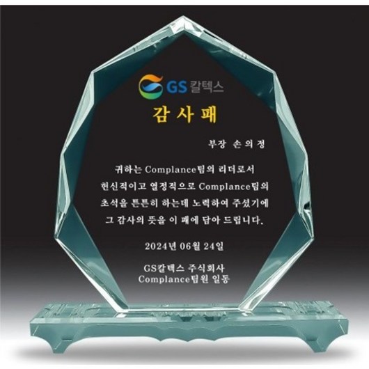 상패 감사패 전역패 부모님감사패 공로패 제직패 교회상패 임직패 상패제작 석사학위패 영화제상패 동창회 동문회, S7