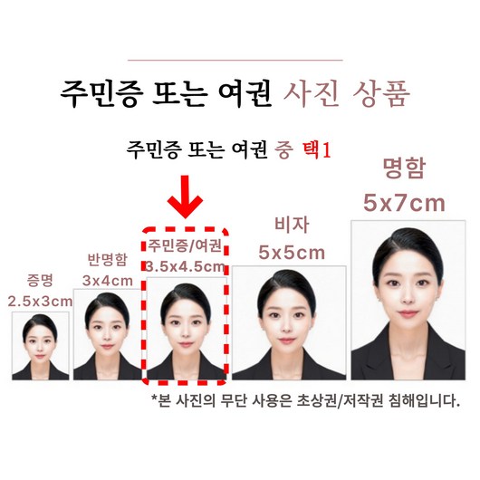 증명사진 여권 인화 정장 합성 취업 출력 이력서 반명함 어플 비자 핸드폰, 1. 보정없이 출력, 3. 여권/주민증/수능 (3.5x4.5센티) 9매_내 사진을 감성으로 표현하는 감각적인 사진인화 서비스