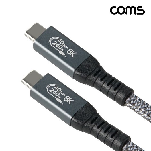Coms TB901 8K USB4.0 240W 40G C타입 케이블 1.2M C to C 고속충전 데이터전송 Type-C E-Marker 이마커, 1개
