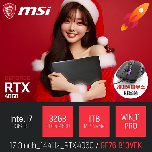 MSI Sword GF76 B13VFK 인텔 13세대 i7-13620H RTX4060 [사은품증정], 블랙, 1TB, 32GB, WIN11 Pro