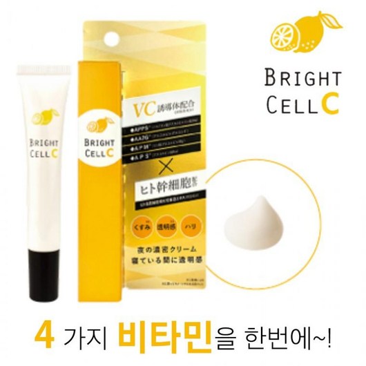 기미 알부틴 비타민 C 크림 에센스 세럼 아이 눈가 여름 겨울 수분 인텐시브 스팟 집중 케어, 20g, 1개