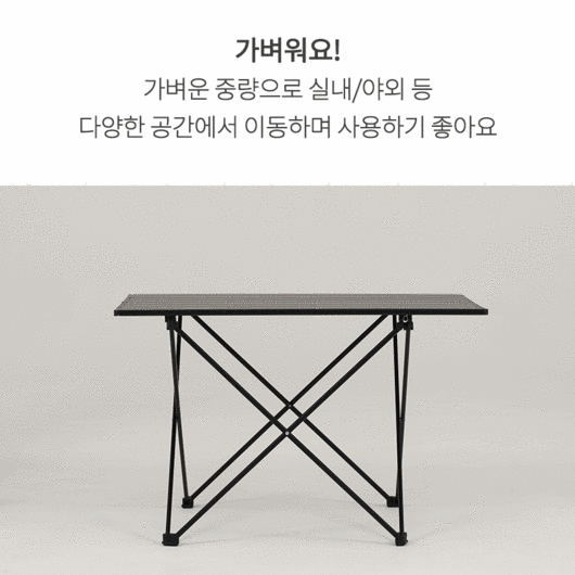 [퀄릭] 접이식 캠핑테이블 롤테이블 캠핑롤테이블 소형 중형 대형 블랙 캠핑용 알루미늄 폴딩 테이블 차박용품 캠핑 식탁 바베큐 테이블