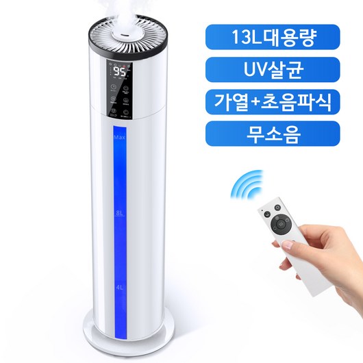 KLIFE 대용량 UV 살균 물순환 초음파 가습기 13L, 화이트