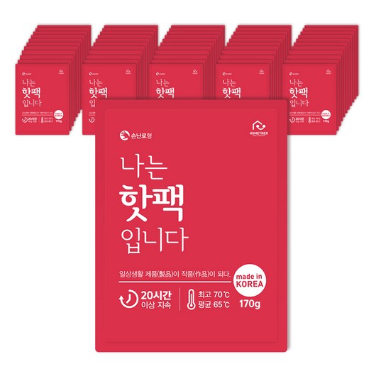 홈트너 따뜻한 국산 핫팩 대용량 170g, 50개