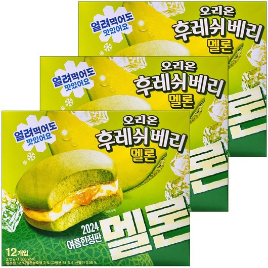 (임박할인 2025년 1월 4일까지) 후레쉬베리 멜론, 372g, 3개
