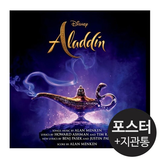 (포스터 only) 영화 알라딘 Aladdin 영어버전 브로마이드