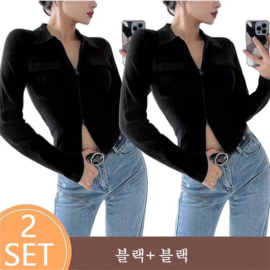 ROYALBELLE 2장묶음 여성 긴팔 스웨터 가디건 카라넥 슬림핏 앞 포켓 소프트 가디건 U083109