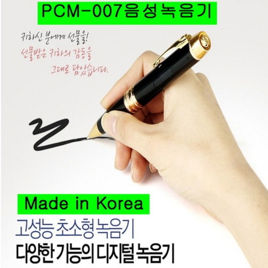 이소닉 PCM-007(4GB)/ETM-001 고성능녹음세트(볼펜형)