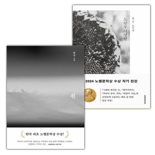 흰+노랑무늬영원 세트 (선물 증정)