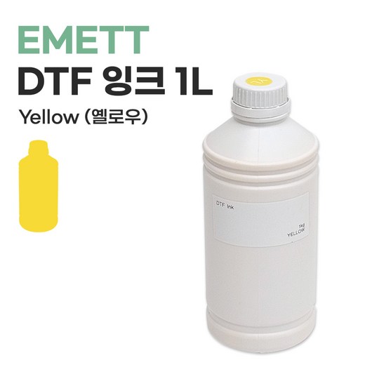 에밋 DTF 전사 프린팅 잉크1L, 옐로우(Yellow)