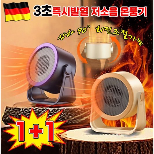추천5 미니난로