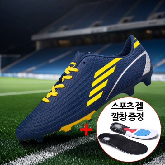 필드웨이 축구화 + 스포츠 젤 기능성 깔창 제공 200~275사이즈
