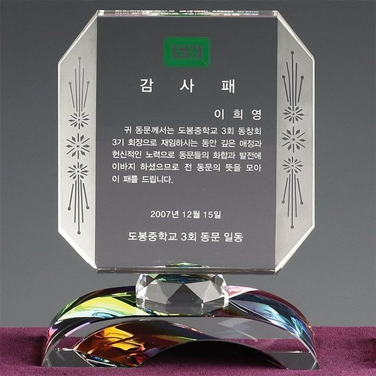 최고인기 상패 감사패 모음 [랜드마크트로피], L1-141B, 대, 융케이스, L5-109