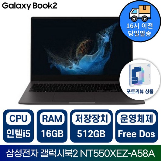 삼성전자 2022 갤럭시북2 NT550XEZ 인텔 i5 15.6인치 학습용 사무용 가성비노트북 /IR, 그레이, NT550XEZ-A58AG, 512GB, 16GB, Free DOS