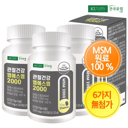 [건국유업] 관절건강 엠에스엠 2000 120정x3개(6개월), 120정, 3개
