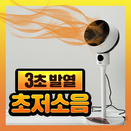 3.5세대 절전형 PTC 써큘레이터 온풍기 저소음 자동회전, 스탠드 써큘레이터