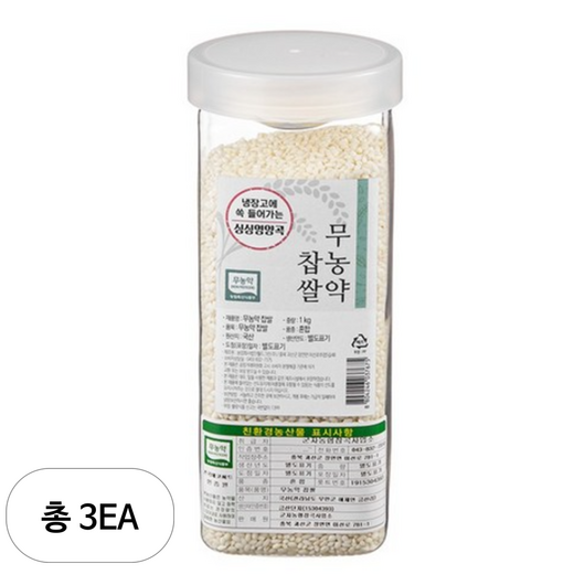 월그그린 싱싱영양통 무농약 찹쌀, 3개, 1kg
