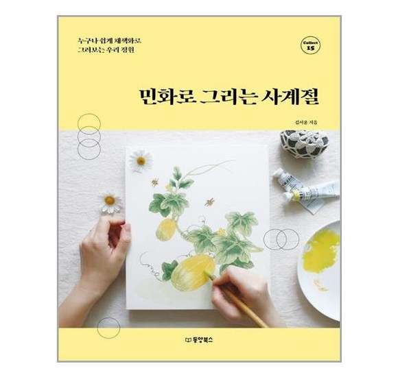 김기창 화백 판화: 명품 예술의 소장 가치, 당신의 공간에 담다