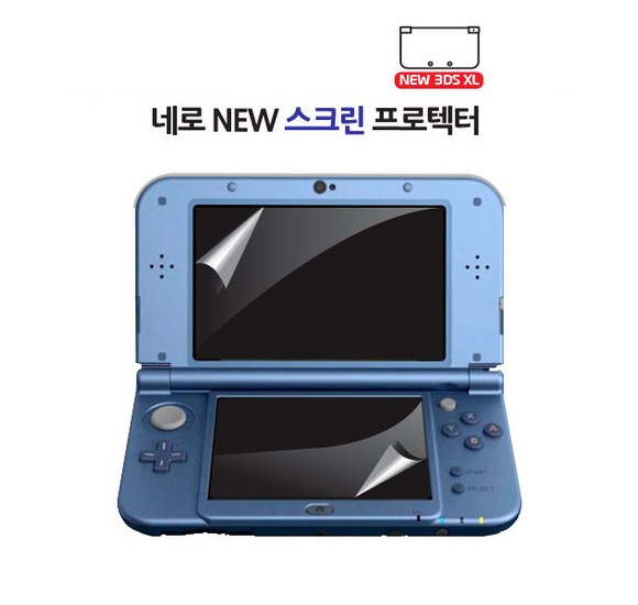 닌텐도 3DS 필름 완벽 가이드: 액정 보호 & 게임 경험 향상! 최고의 필름 선택 방법