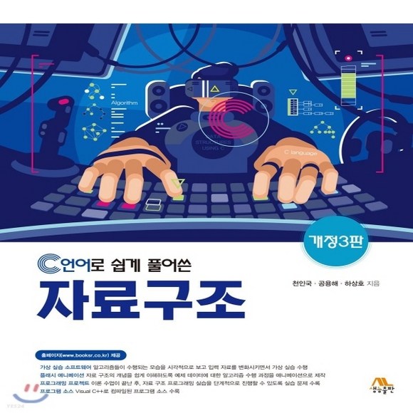 천인국 자료구조: 데이터 관리의 혁신, 당신의 효율성을 높여줄 최고의 솔루션