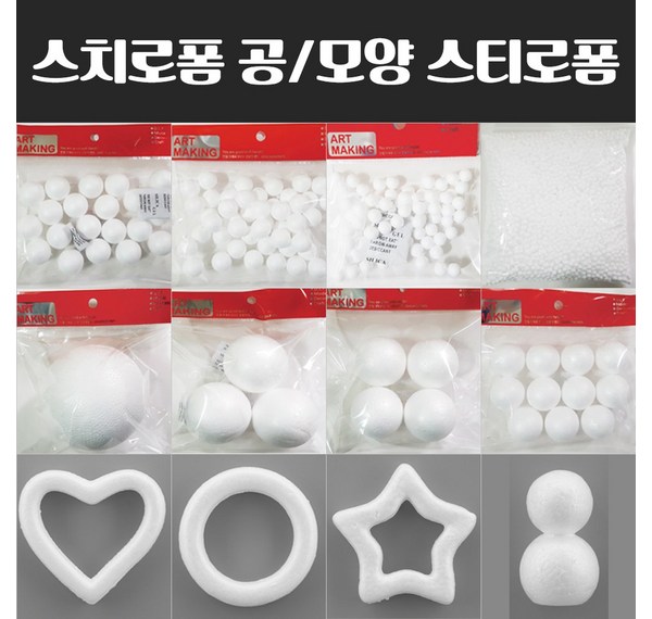 스타이로폼공 완벽 가이드: 종류, 용도, 선택 가이드 및 FAQ까지!