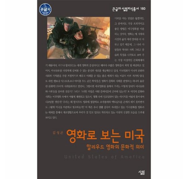 영화로보는 세상: 당신의 취향을 담은 영화 분석과 추천 플랫폼