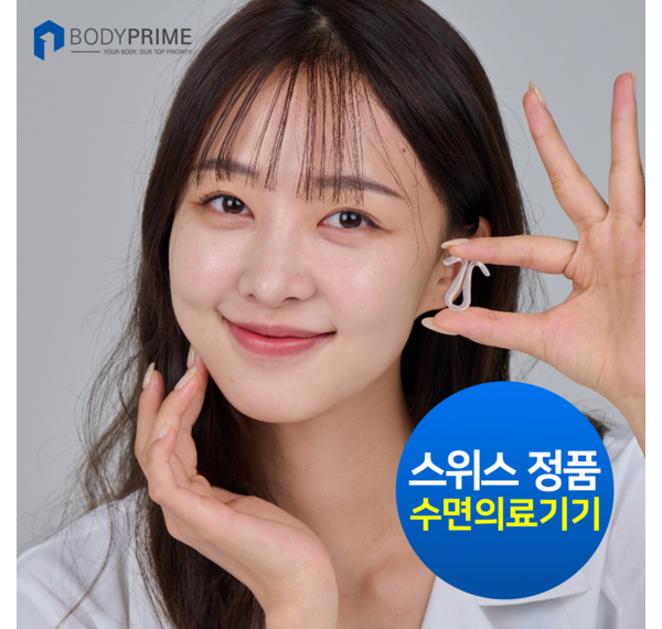 밤잠 설치는 코골이, 이제 그만!  최고의 코골이완화기구 선택 가이드