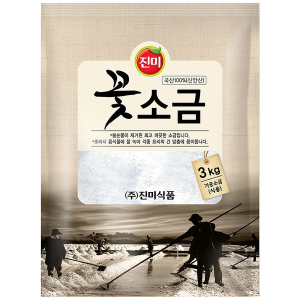 꽃소금