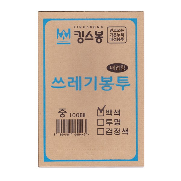킹스봉 뽑아쓰는 배접 쓰레기 재활용봉투 흰색, 50L, 100개