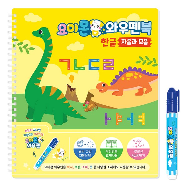 요미몬 와우펜북 + 요미몬 와우펜