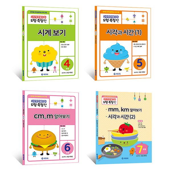 기탄영역별수학 시계와 시간편 4~7 세트 전 4권